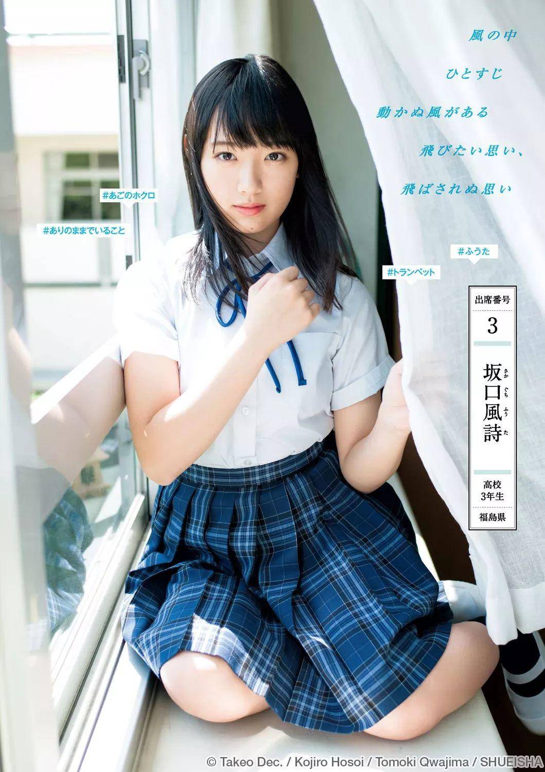 福岛美少女《坂口风诗》写真 女孩蜕变成性感美人！-吾尤客