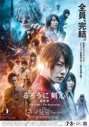 神仙闯江湖最终章The Final 海报 netflix