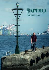 兜兜风 电影海报