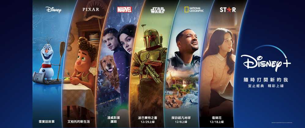 2022上半年【Disney】必看电影和影集有哪些？-吾尤客