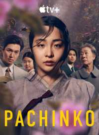 柏青哥 韩剧海报