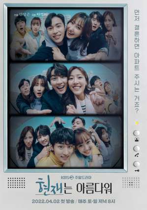 【韩剧推荐】《现在很美丽》婚姻家庭的3大剧情看点-吾尤客