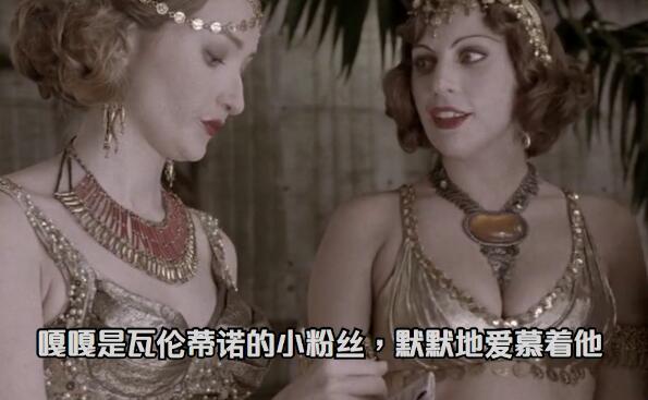 《美国恐怖故事第五季:旅馆》第七集 女伯爵旧情史-吾尤客