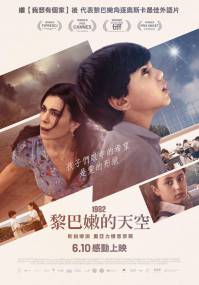 【电影推荐】2022年6月必看电影上映时间整理,优质推荐片单 黎巴嫩的天空 电影海报