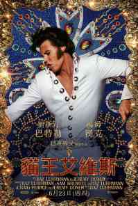 【电影推荐】2022年6月必看电影上映时间整理,优质推荐片单 猫王艾维斯 电影海报