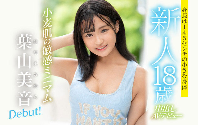 叶山美音(Hayama-Mion)作品HMN-056介绍及封面预览-吾尤客