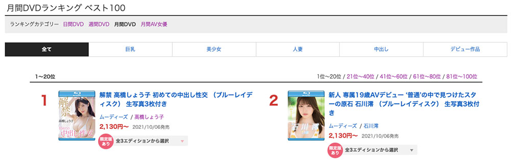 石川澪(Ishikawa-Mio)作品MIDE-989介绍及封面预览-吾尤客