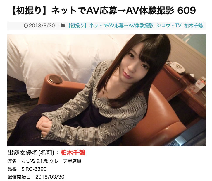 片瀬みさ(片濑美沙,Katase-Misa)作品PPPD-967介绍及封面预览-图片4