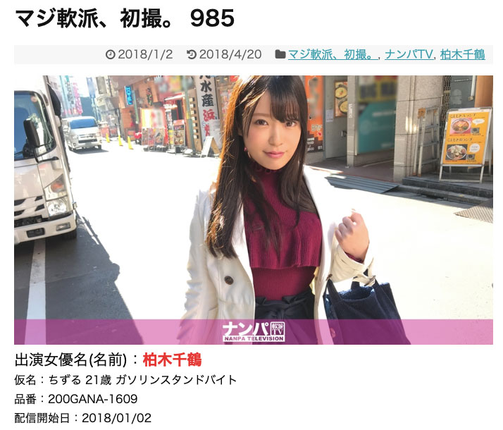 片瀬みさ(片濑美沙,Katase-Misa)作品PPPD-967介绍及封面预览-图片5