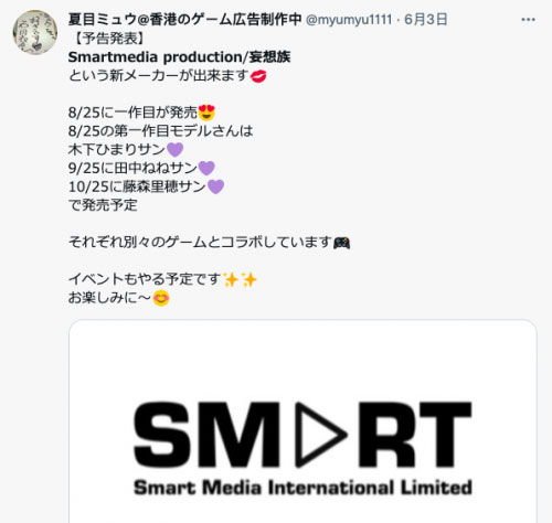 田中ねね(田中宁宁,Tanaka-Nene)作品SMCP-002介绍及封面预览-图片4