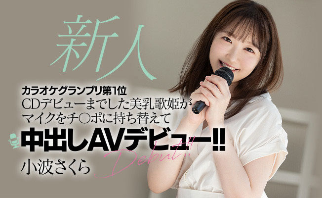 小波さくら(小波樱，Konami-Sakura)作品HMN-059介绍及封面预览-吾尤客