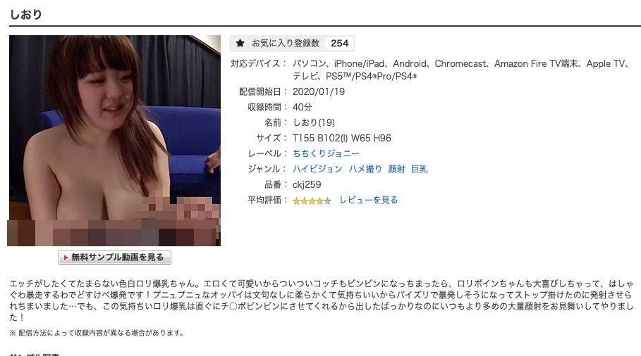 音风ねる(音风祢留，Otokaze-Neru)作品BHG-042介绍及封面预览-图片6