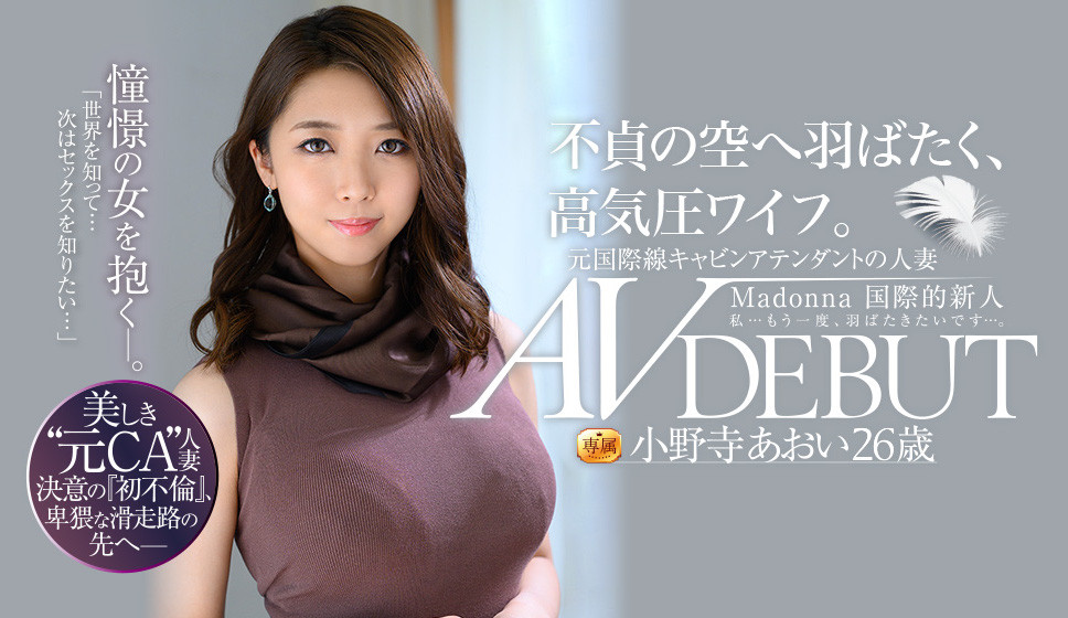 小野寺あおい(小野寺葵，Onodera-Aoi)作品JUL-791介绍及封面预览-吾尤客