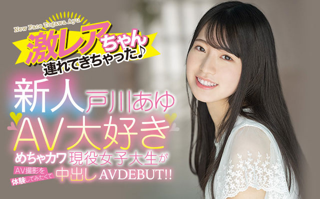 戸川あゆ(户川步，Togawa-Ayu)作品HMN-071介绍及封面预览-吾尤客