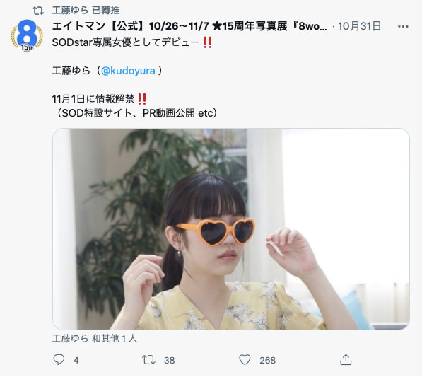 工藤ゆら(工藤由罗，Kudou-Yura)作品STARS-483介绍及封面预览-吾尤客