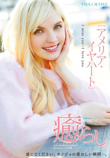 Amelia Earhar（アメリア・イヤハート）作品T28-453介绍及封面预览-吾尤客