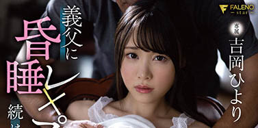 吉冈ひより（吉冈日和）作品FSDSS-331介绍及封面预览-吾尤客