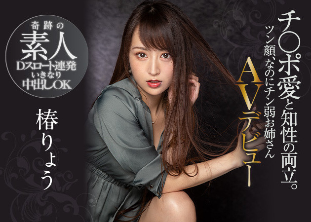 椿りょう(椿凉，Tsubaki-Ryou)作品PRED-364介绍及封面预览-吾尤客