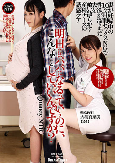 大浦真奈美作品DKD-007介绍及封面预览-吾尤客