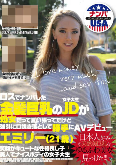 素人EMILY（エミリ）作品HIKR-077介绍及封面预览-吾尤客