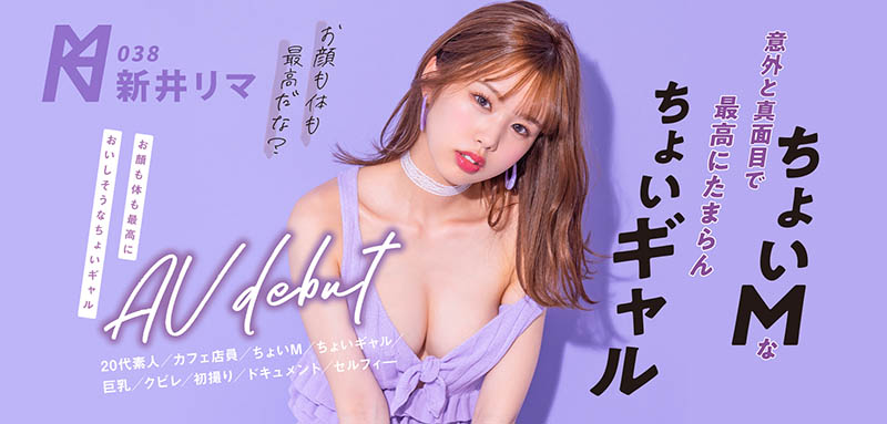 新井リマ(新井里真,Arai-Rima)作品BLK-543介绍及封面预览-图片1