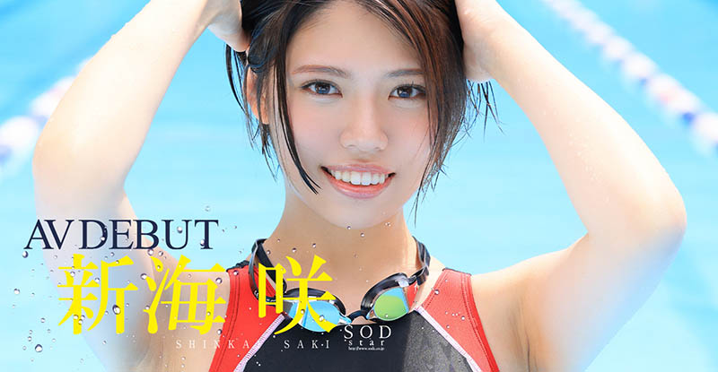 新海咲(Shinkai-Saki)作品STARS-494介绍及封面预览-吾尤客