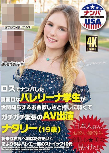 Natalie作品HIKR-186介绍及封面预览-吾尤客