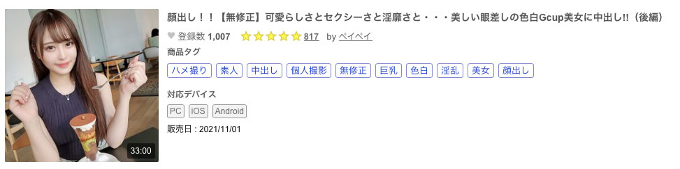 莲実れん(莲实恋，Hasumi-Ren)出道作品IPIT-025介绍及封面预览-图片5