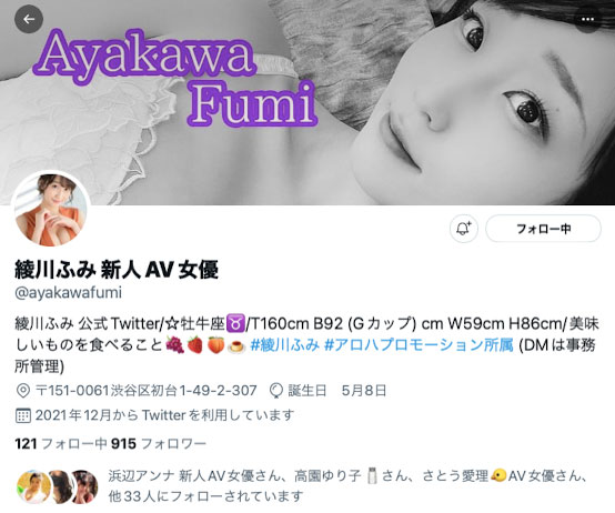 绫川ふみ(绫川富美，Ayakawa-Fumi)出道作品JUL-853介绍及封面预览-吾尤客