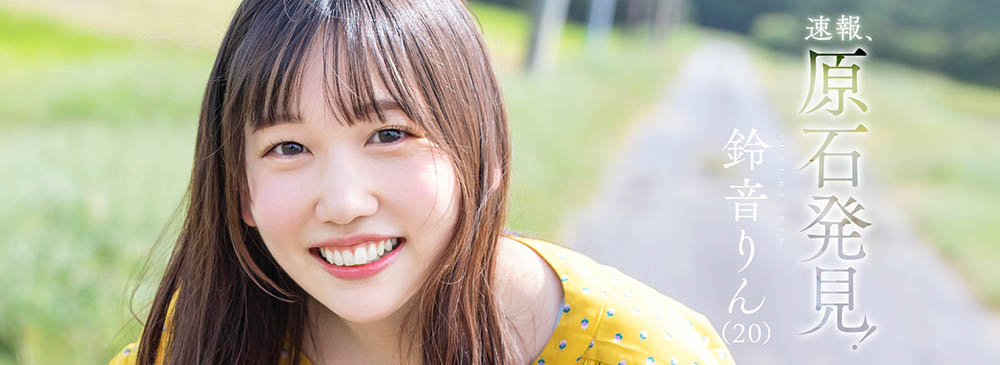 铃音りん(铃音铃,Suzune-Rin)出道作品STARS-536介绍及封面预览-图片1