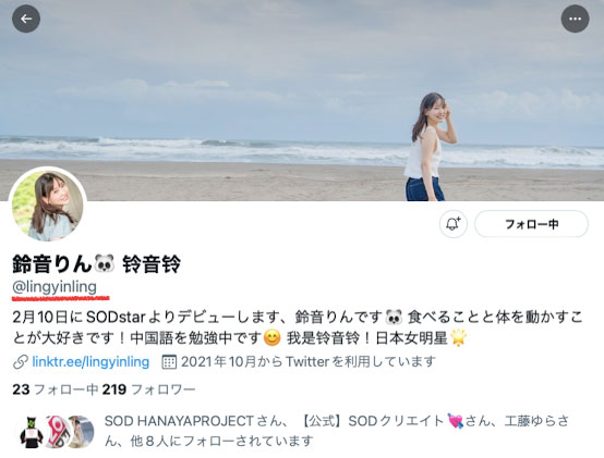 铃音りん(铃音铃,Suzune-Rin)出道作品STARS-536介绍及封面预览-图片2