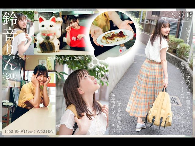 铃音りん(铃音铃,Suzune-Rin)出道作品STARS-536介绍及封面预览-图片15