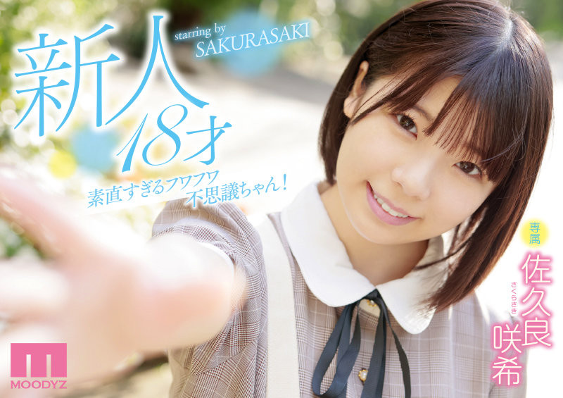 佐久良咲希(Sakura-Saki)作品MIDV-038介绍及封面预览-图片2