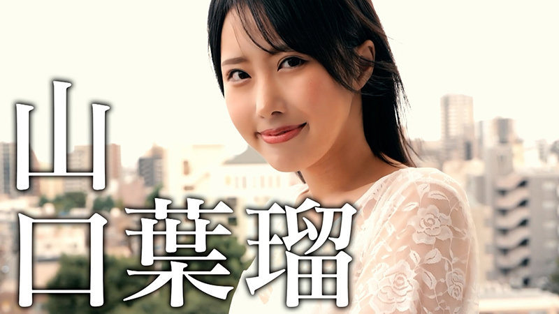 山口叶瑠(Yamaguchi-Haru)作品MILK-127介绍及封面预览-图片2