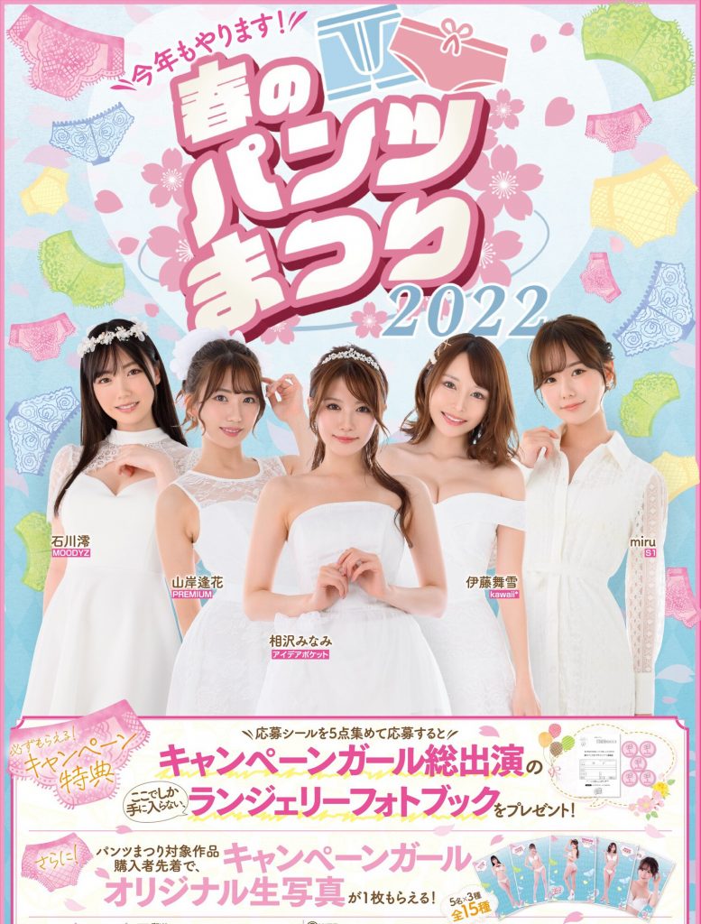 楓ふうあ(枫富爱)作品PFES-040介绍及封面预览-吾尤客