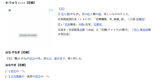 花柳杏奈(Hanayagi-Anna)出道作品JUFE-376介绍及封面预览-图片2