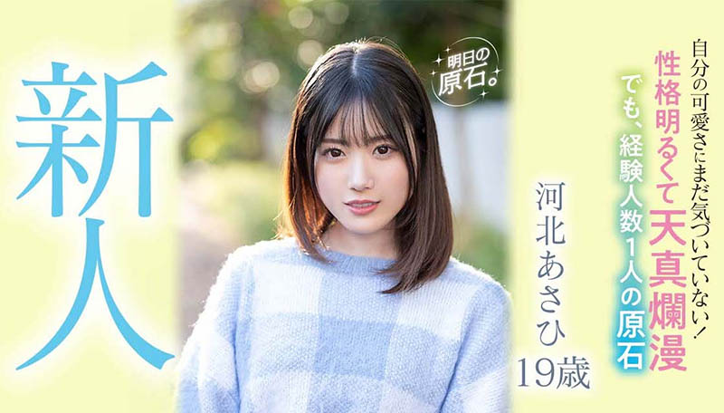 河北あさひ(河北朝阳)作品MIFD-201介绍及封面预览-吾尤客