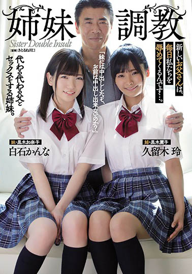 松本いちか(松本一香)、叶风ゆりあ(叶风优莉亚)共演作品ATID-435介绍及封面预览-图片1