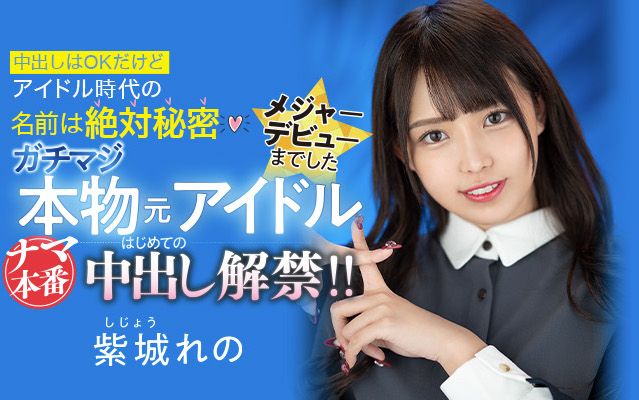 紫城れの(紫城伶乃)作品HMN-119介绍及封面预览-吾尤客