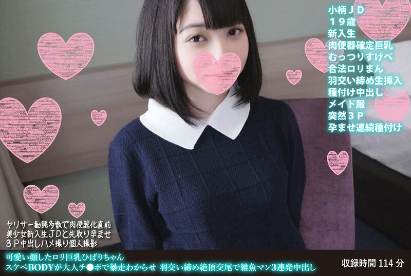 もりの小鳥(森野小鸟)作品FANH-102介绍及封面预览-吾尤客