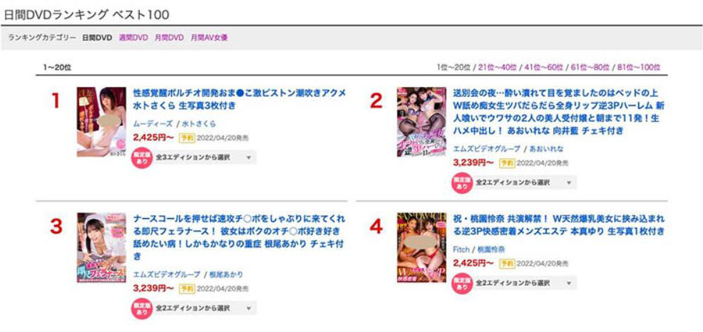 水卜さくら(水卜樱)作品MIDV-091介绍及封面预览-吾尤客