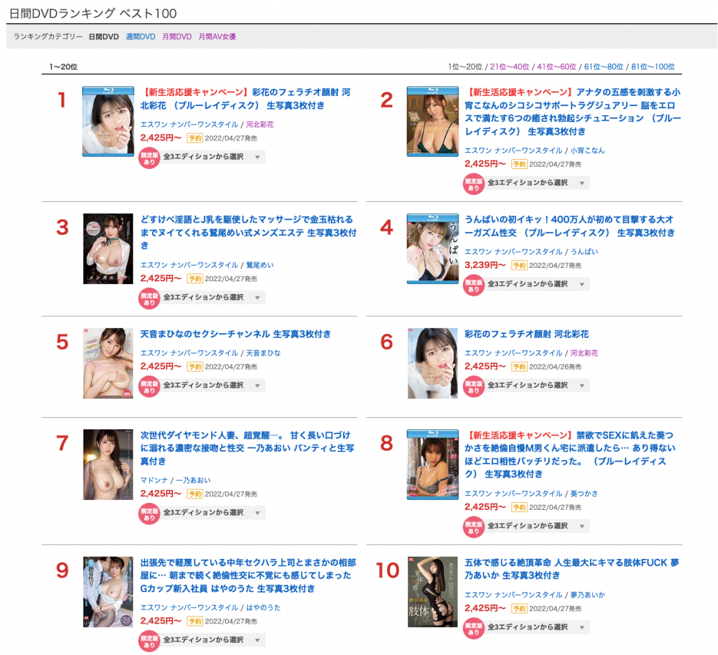 天音まひな(天音真比奈)作品SSIS-384介绍及封面预览-吾尤客