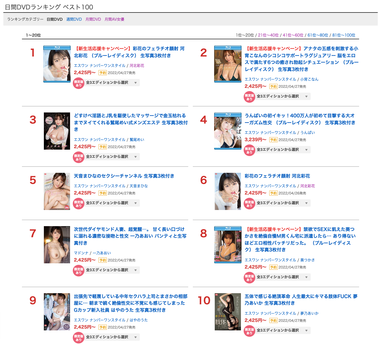 天音まひな(天音真比奈)作品SSIS-384介绍及封面预览-吾尤客