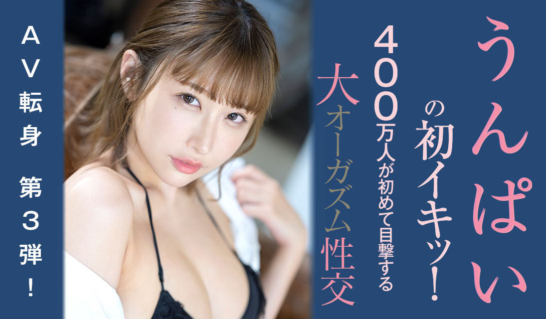 うんぱい(Unpai)作品SSIS-391介绍及封面预览-吾尤客