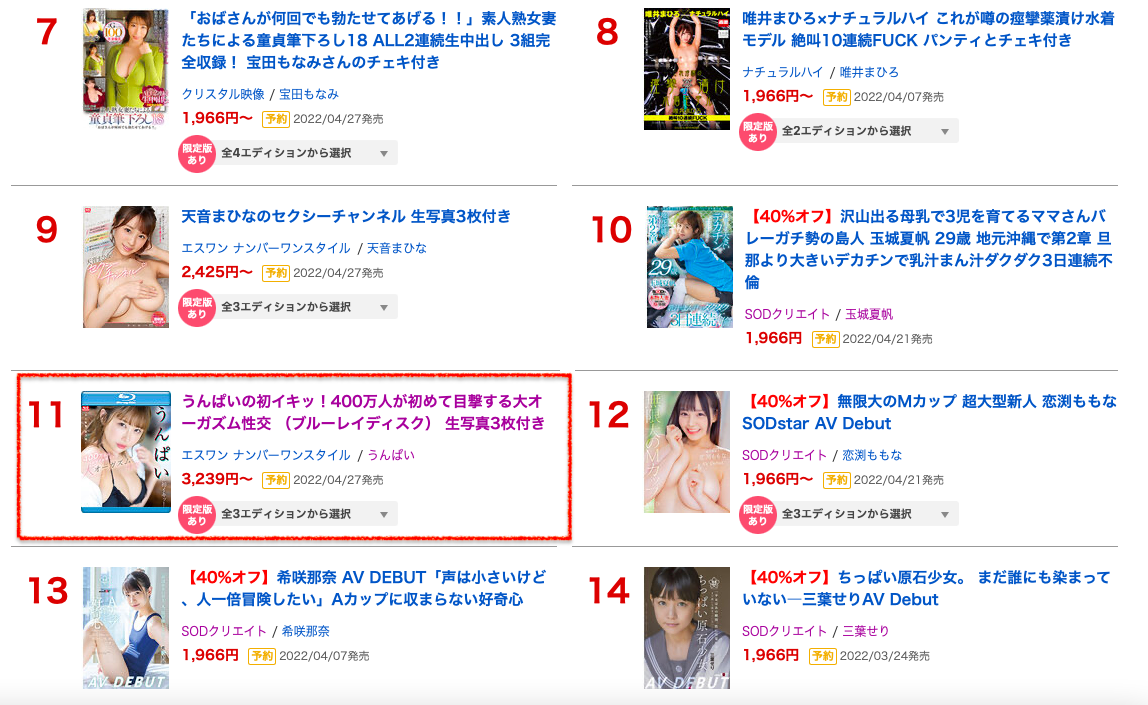 うんぱい(Unpai)作品SSIS-391介绍及封面预览-图片7