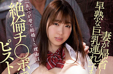 早見依桜(早见依樱)作品PPPE-019介绍及封面预览-吾尤客