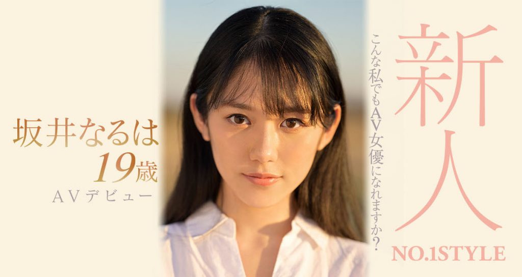 坂井なるは(坂井成羽)作品SSIS-378介绍及封面预览-吾尤客