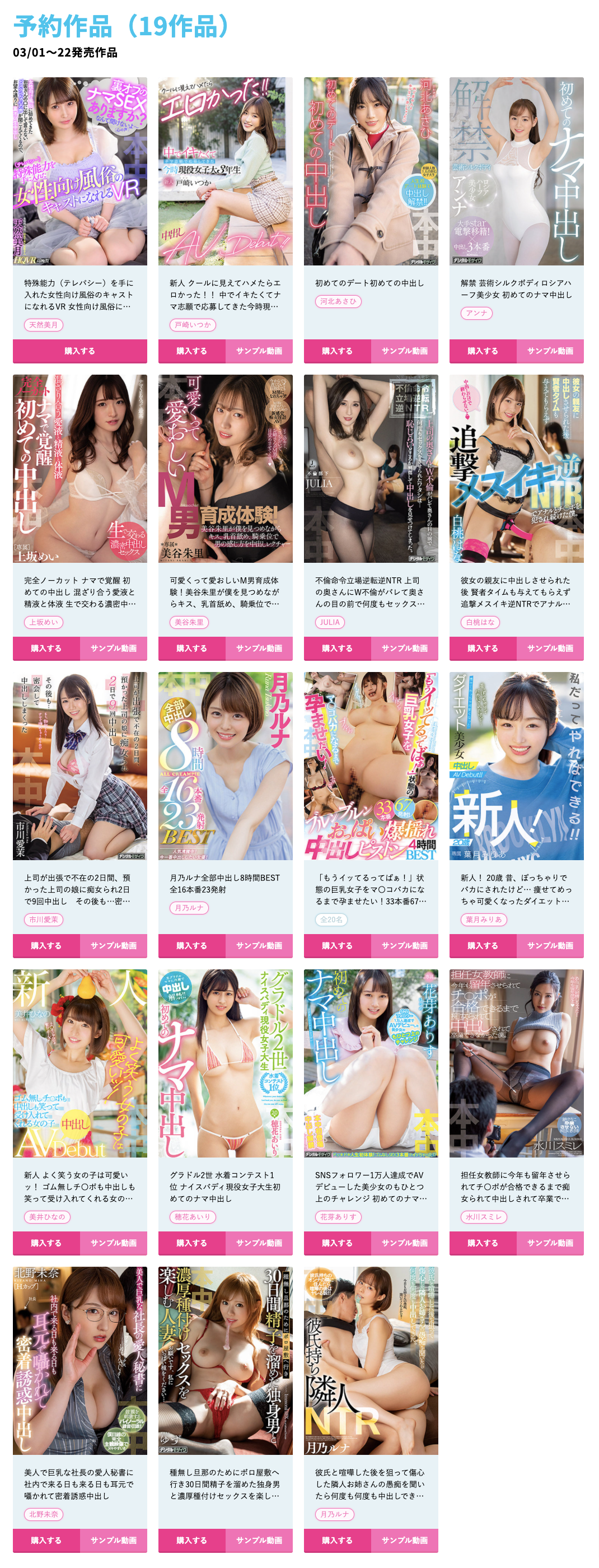 叶月みりあ(叶月美梨亚)作品HMN-131介绍及封面预览-吾尤客