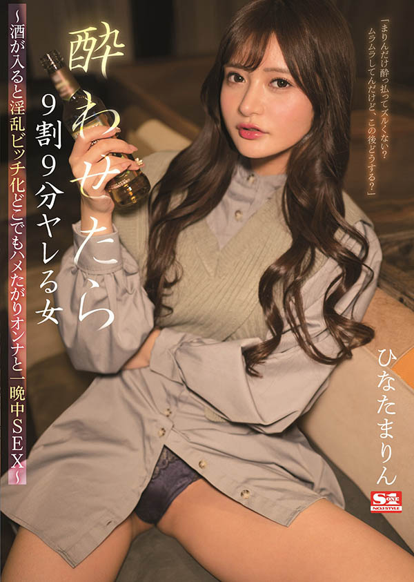 ひなたまりん(日向真凛，Hinata-Marin)作品SSIS-396介绍及封面预览-吾尤客