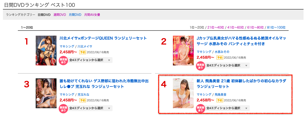 飛鳥美音(飞鸟美音，Asuka-Mio)出道作品MXGS-1242介绍及封面预览-图片10